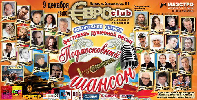 Сценарий Открытия Юбилейного Новогоднего Фестиваля Сценарий Открытия Юбилейного Новогоднего Фестиваля